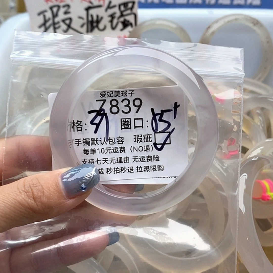 椰***_手镯玛瑙/玉髓未镶嵌839