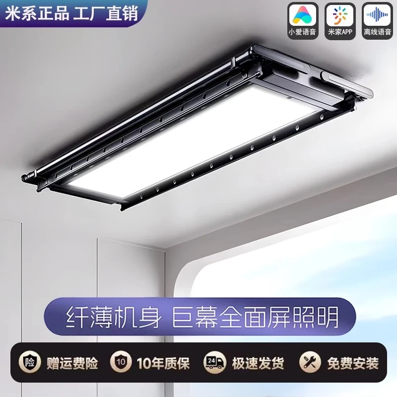 米系小米适用小爱智能电动晾衣架超薄全面屏阳台家用隐形晾衣架杆