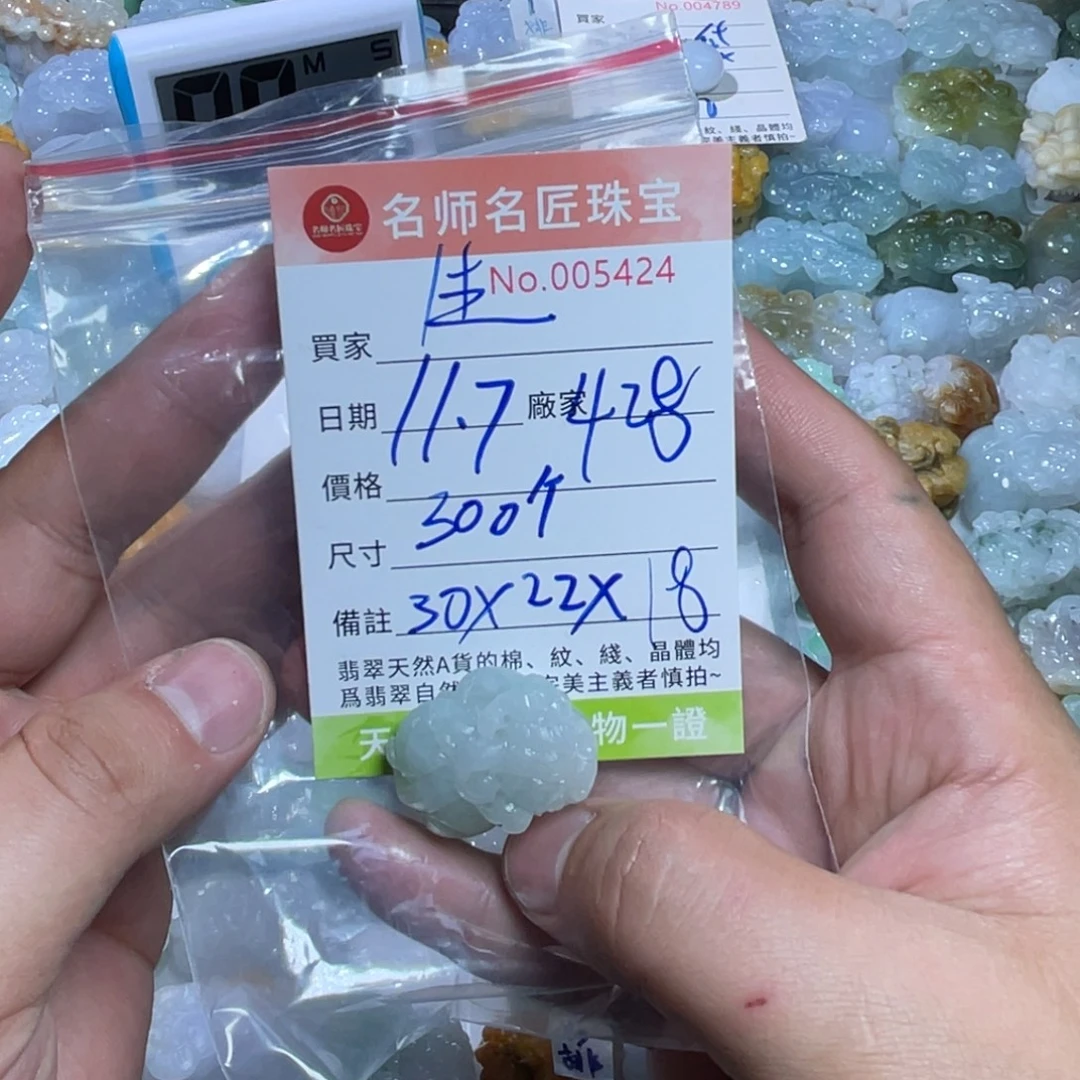 生***子定制翡翠未镶嵌天然