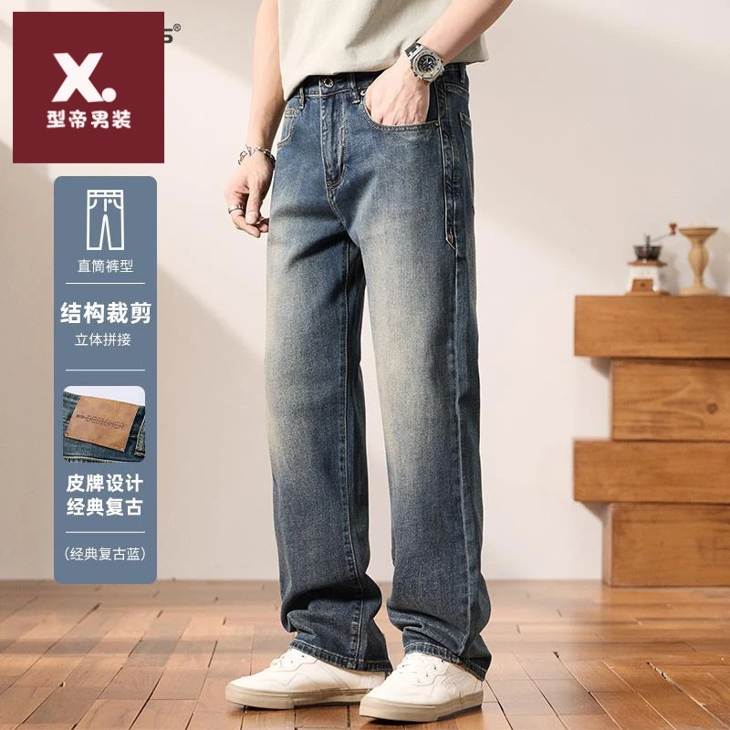 美式潮流水洗直筒牛仔裤男2025秋季复古百搭宽松大码锥形休闲长裤