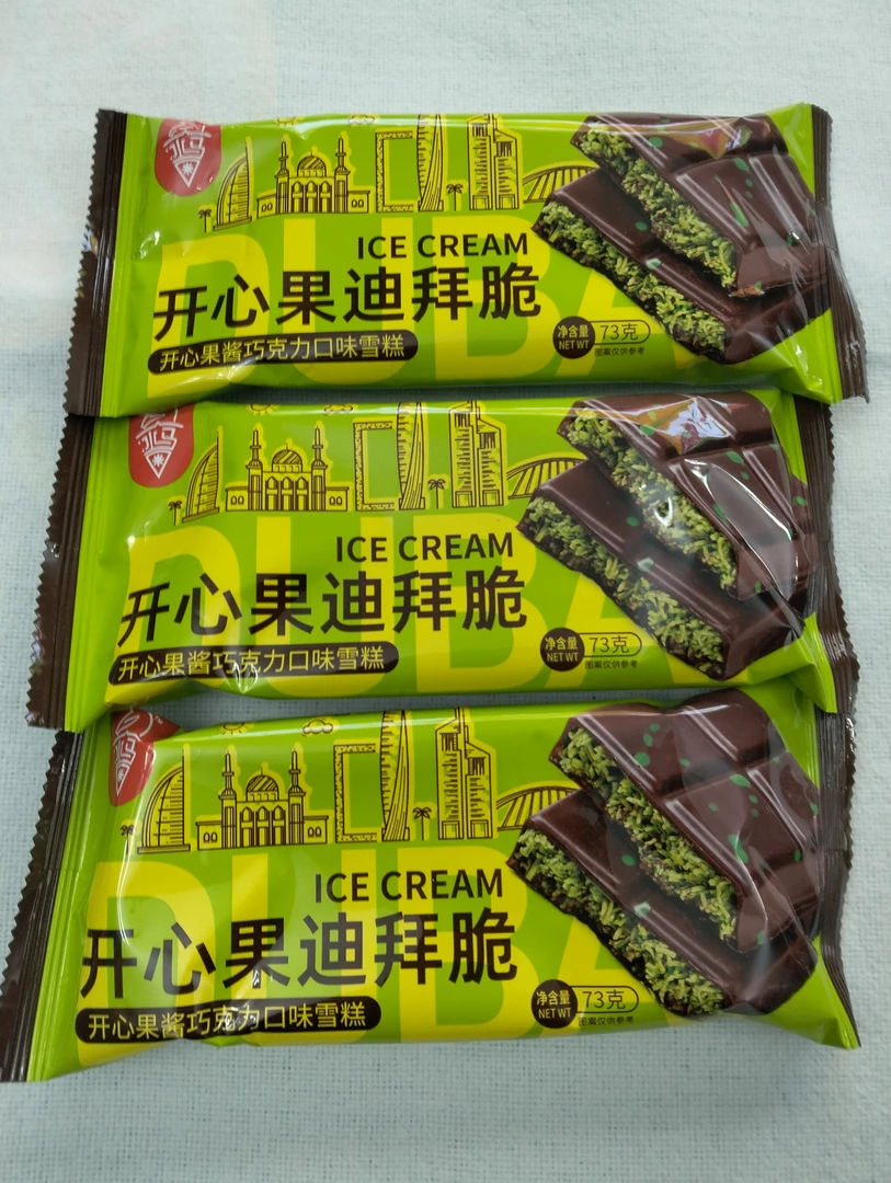 开心果迪拜脆雪糕