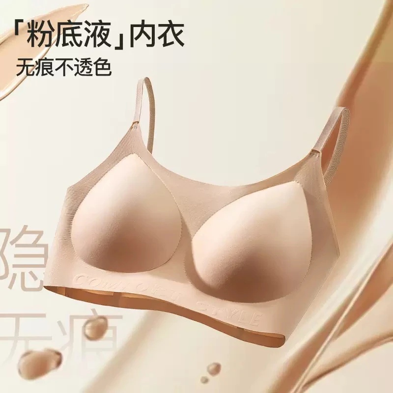 【粉底液内衣】美背隐形无痕小大胸聚拢爆款打底四季通用女纯色吊带