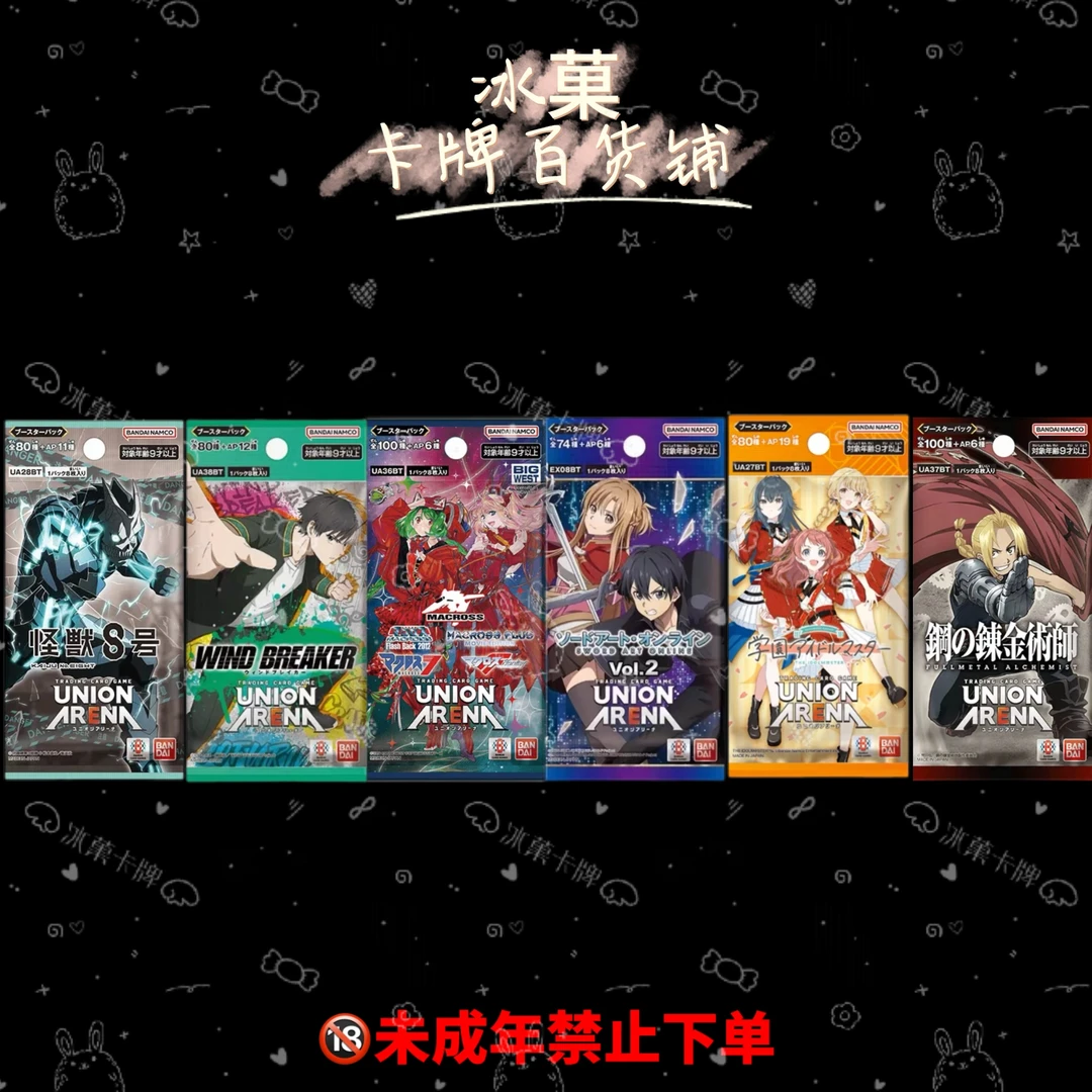 【冰菓卡牌】UA合集推推乐 正版日漫卡牌 直播代拆