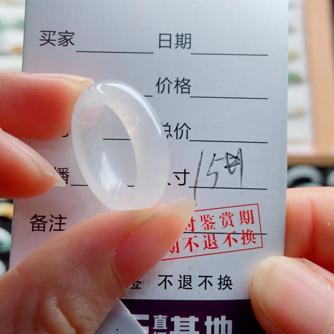 菲***儿未镶嵌戒指翡翠圈口15