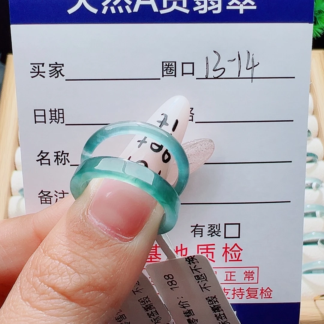 ****雅翡翠未镶嵌戒指天然