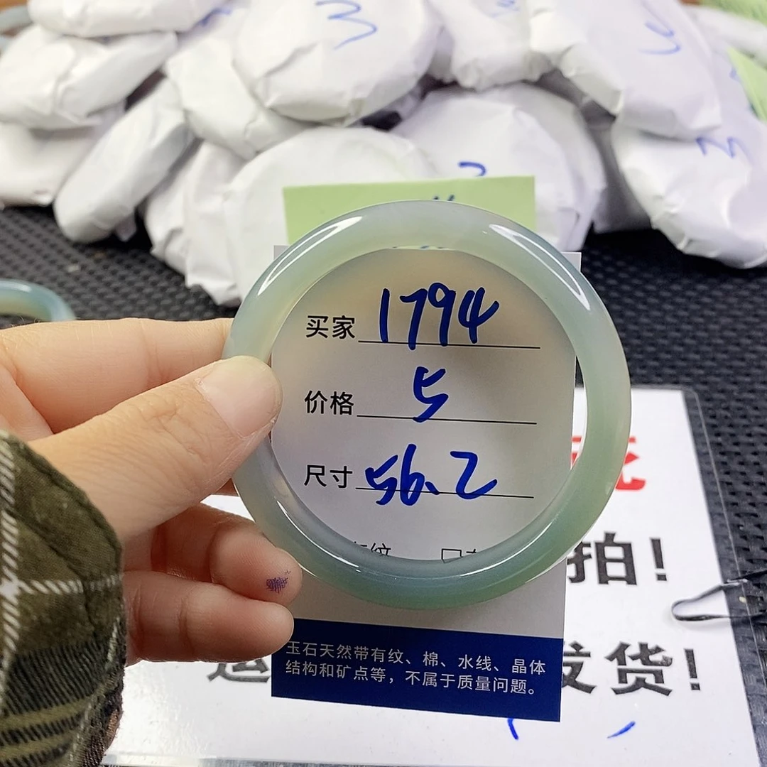 玛瑙/玉髓手镯未镶嵌1794