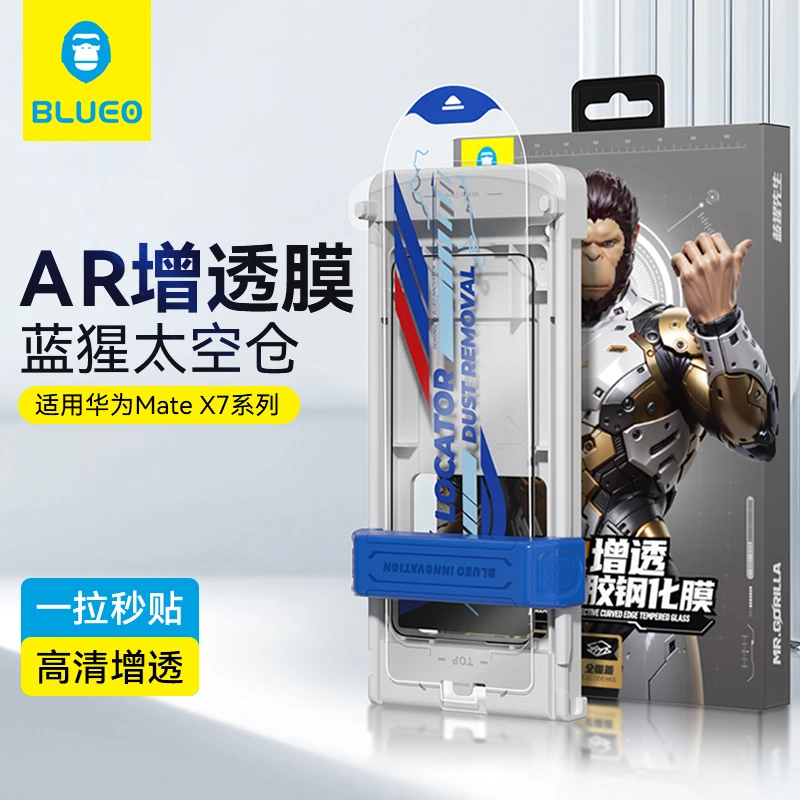蓝猩先生适用于华为mateX7太空仓防窥膜AR高清增透膜晶石钢化膜