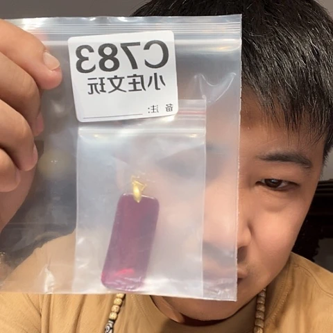 【闪购商品】香榧木783