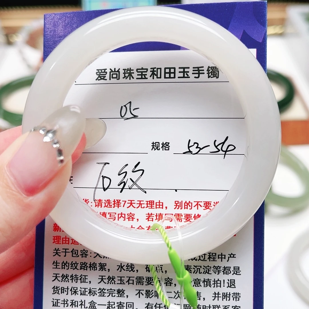 এ****和田玉未镶嵌手镯