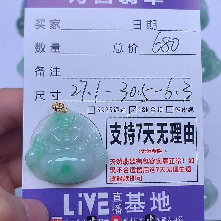 颈饰未镶嵌翡翠天然