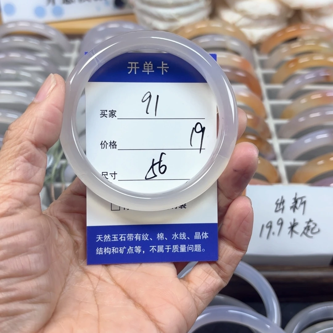 玛瑙/玉髓未镶嵌手镯91