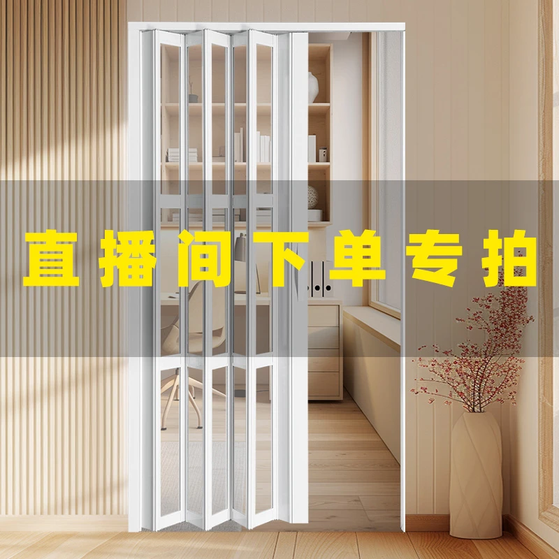 【赛莱雅】折叠门直播间下单专拍