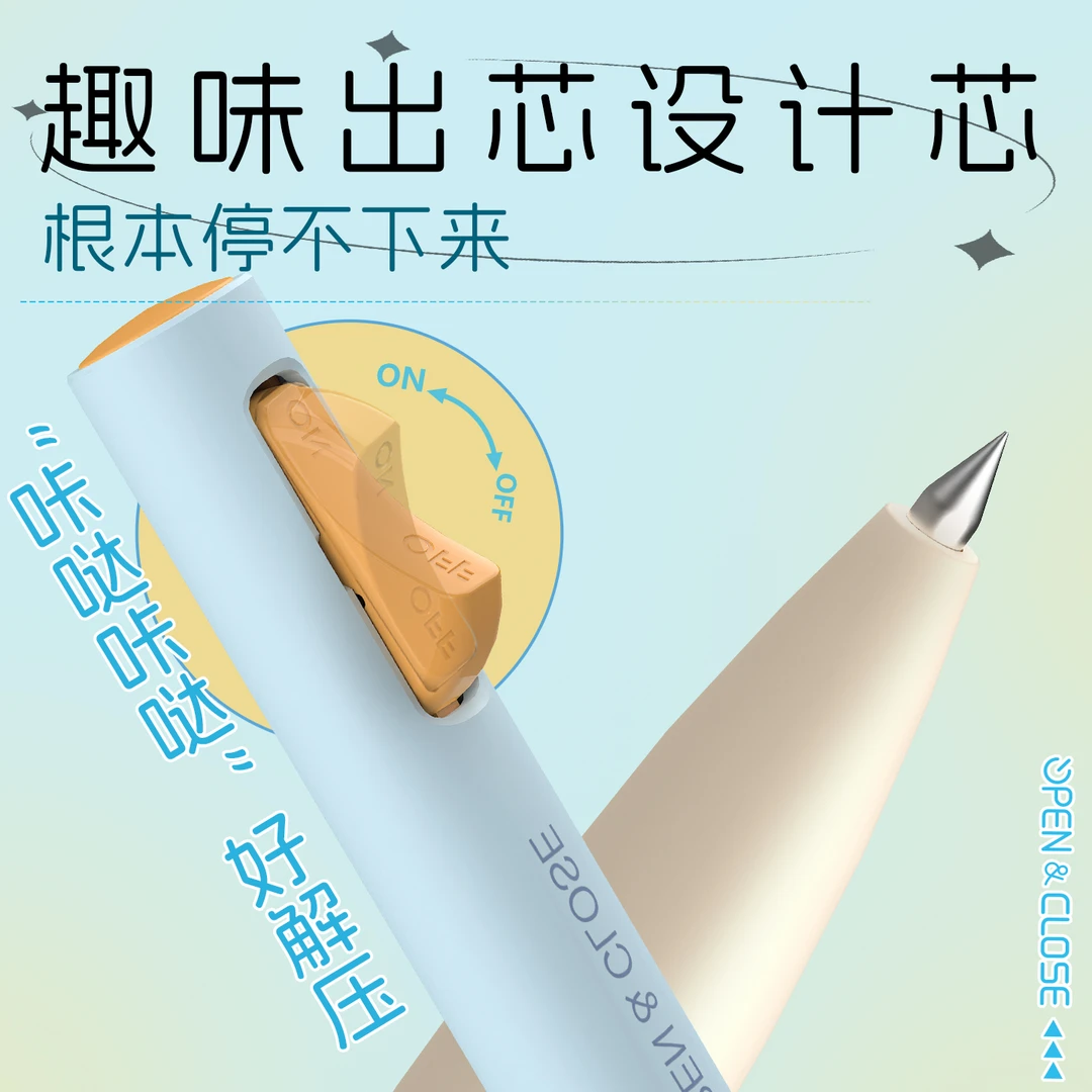 晨光按动中性笔速干解压开关高颜值简约ins学生刷题微重力中性笔