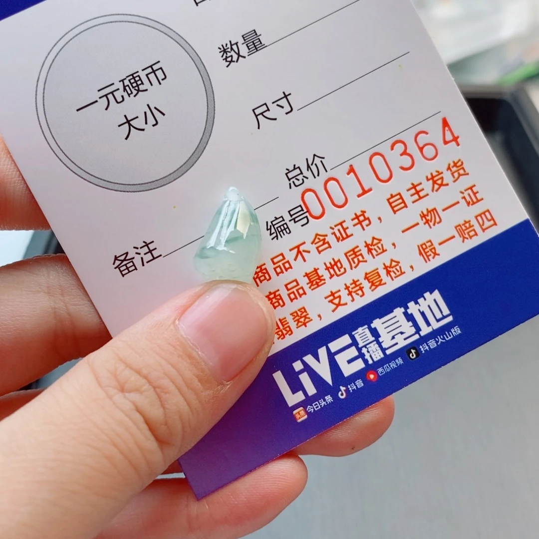 未镶嵌手链翡翠配饰