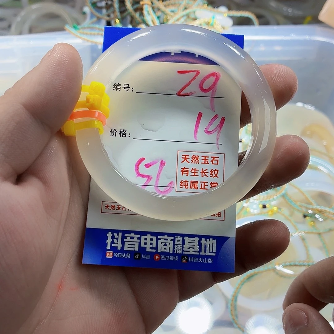 手镯玛瑙/玉髓未镶嵌29