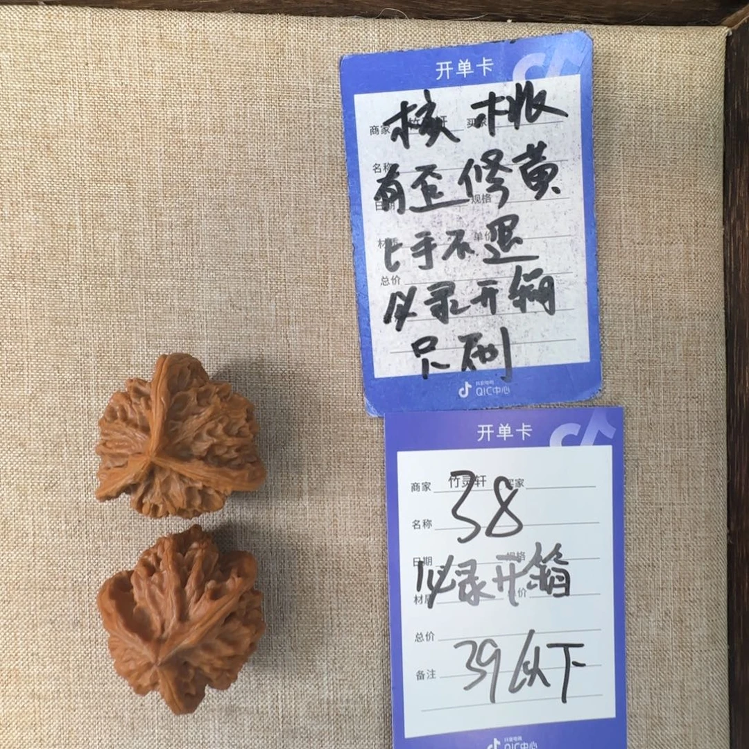 文玩核桃把件三棱核桃38