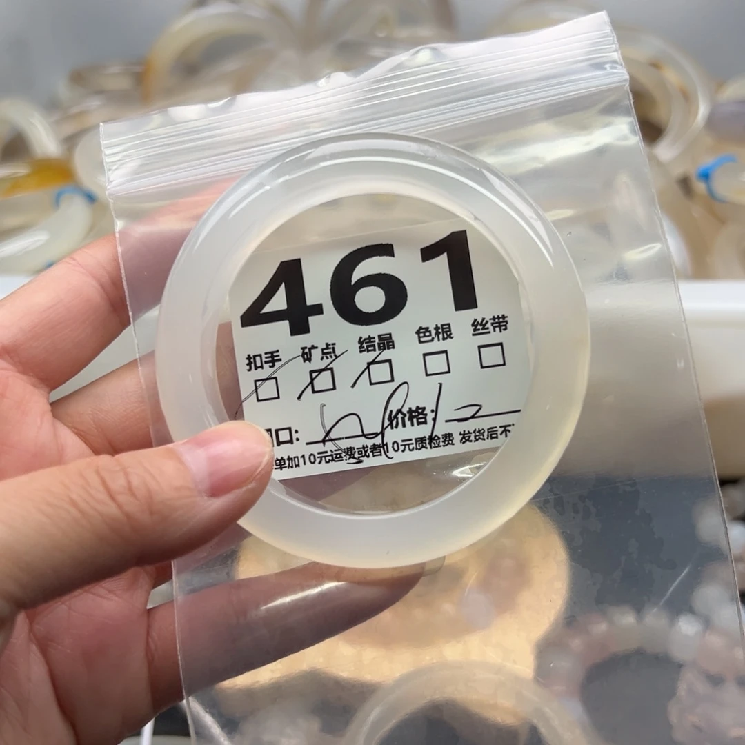 手镯玛瑙/玉髓未镶嵌461