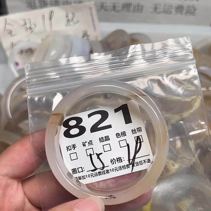 手镯（圆镯）玛瑙/玉髓合金821