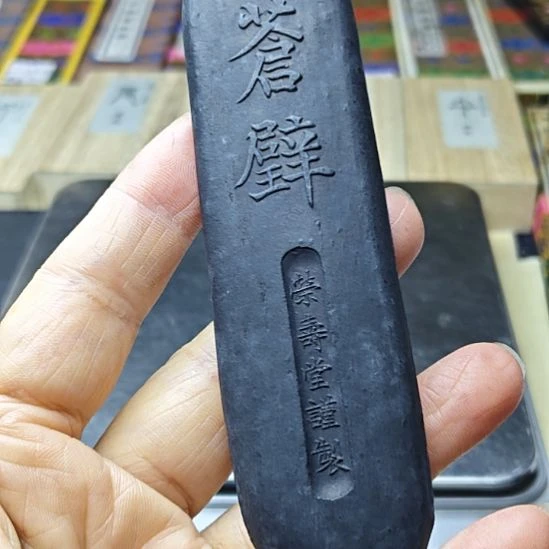 日本回流老墨一锭非常好用