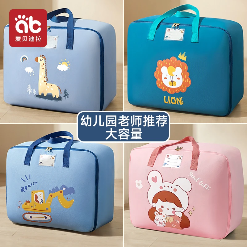 爱贝迪拉幼儿园被子收纳袋拉链式搬家打包行李装棉被子衣服防潮