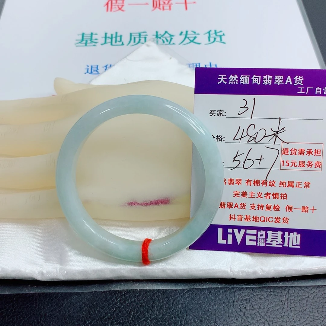 翡翠手镯未镶嵌给***安天然翡翠31