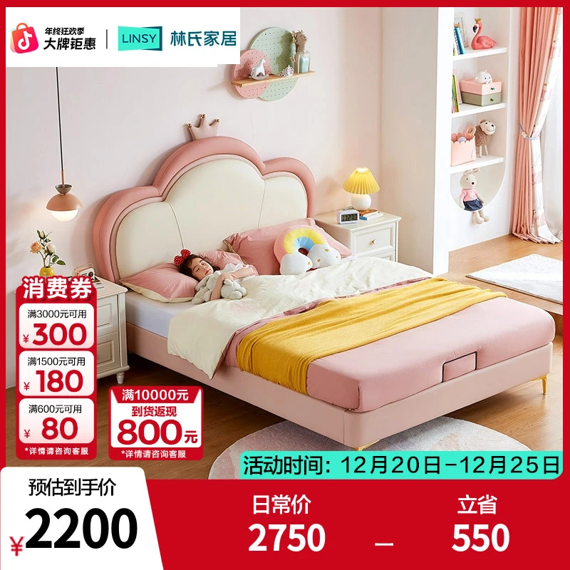 【禁止上架】林氏家居皇冠儿童床粉色公主床单人软包床 ZHX床头柜