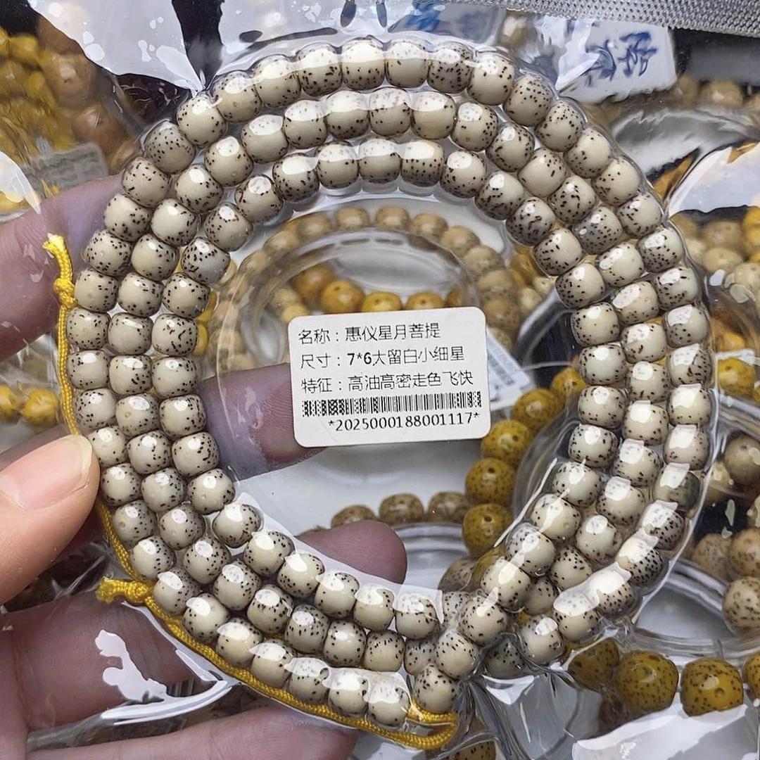 手串星月菩提108 7/6大留白小细星
