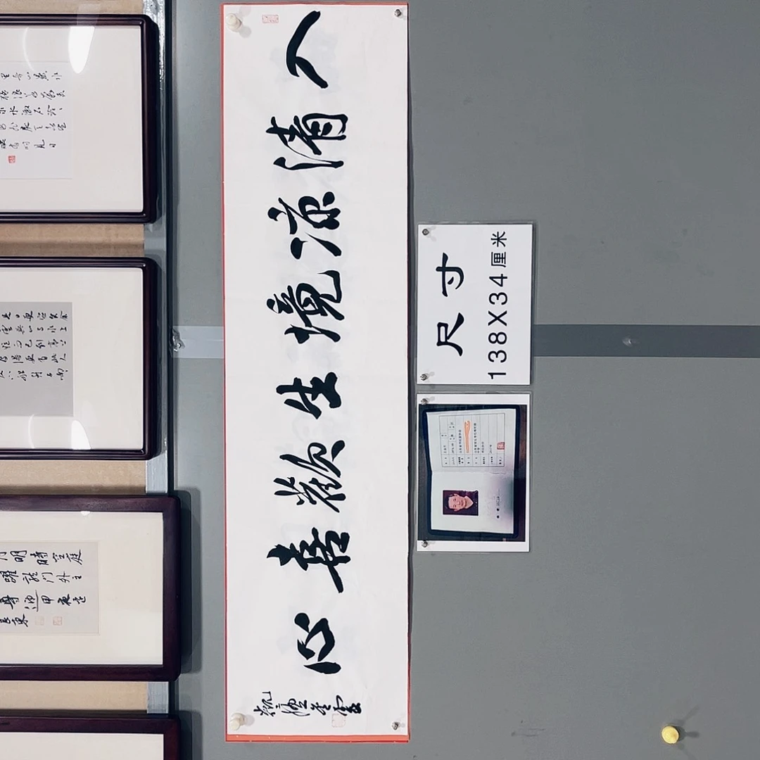 书法王金灵作品四尺开入清凉境