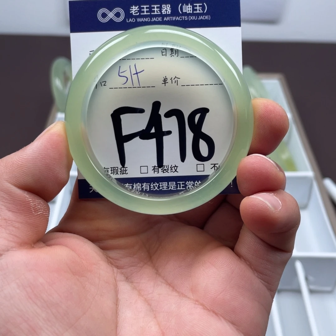 岫玉未镶嵌手镯手镯