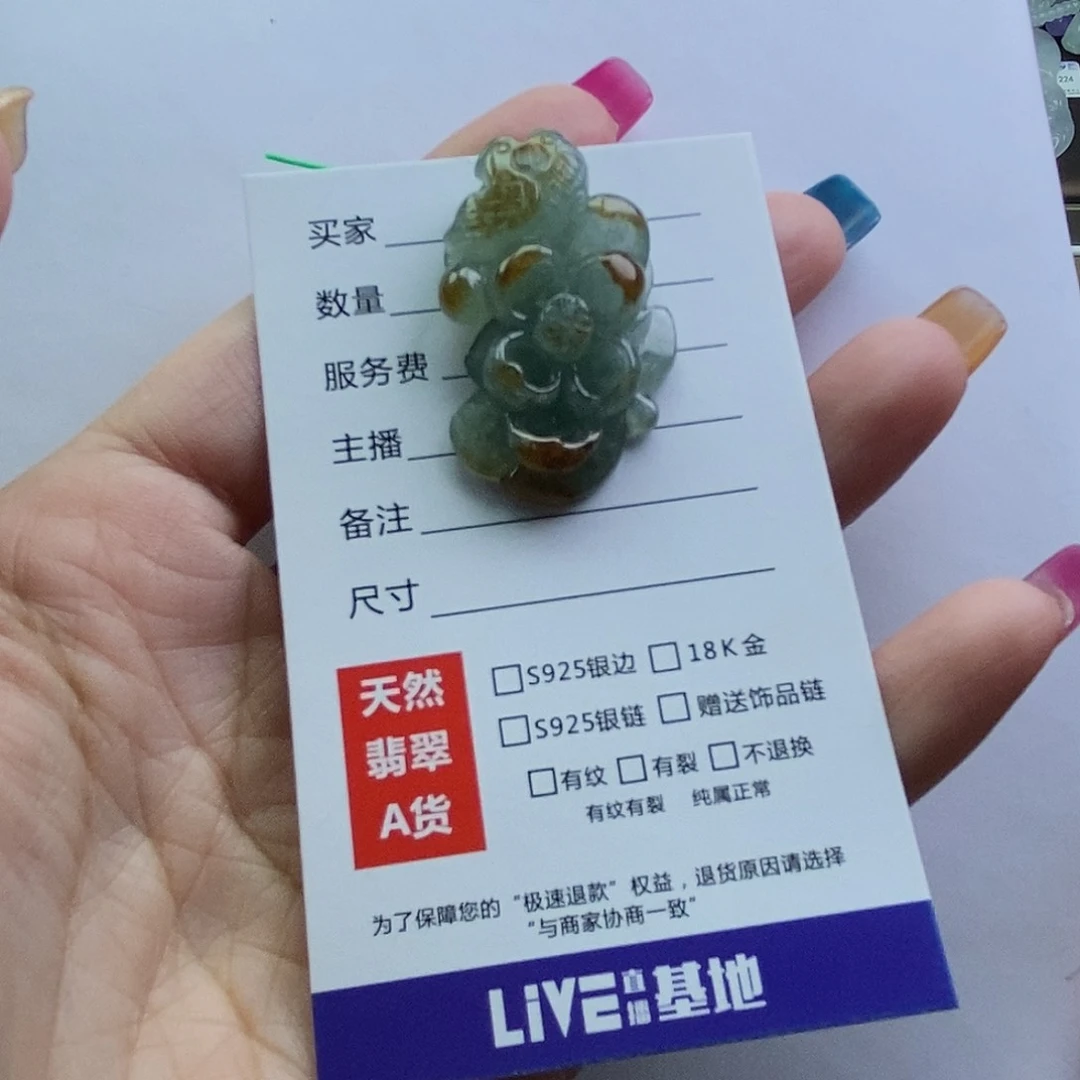 翡翠颈饰未镶嵌吊坠