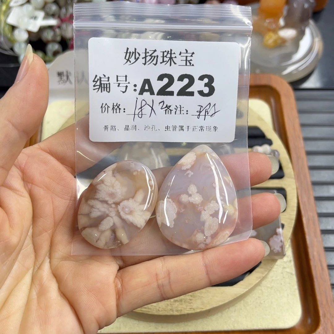 合金默认有瑕石英质玉妍*