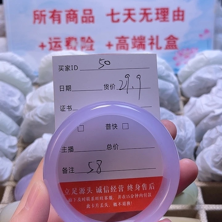 50号58圈口福利多多