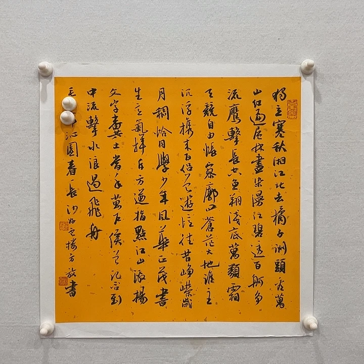 心***若博航艺术书法作品