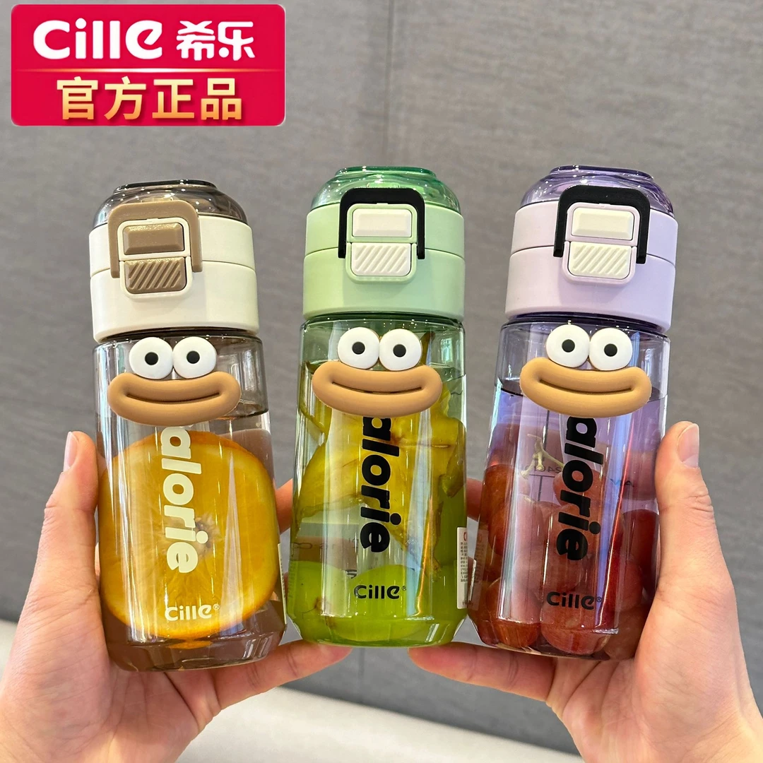 希乐水杯儿童上学专用吸管杯大容量夏季男女生便携tritan运动水壶