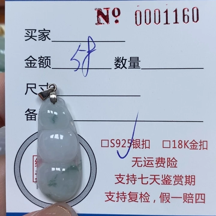 翡翠未镶嵌颈饰天然Ａ货翡翠吊坠