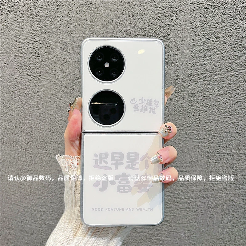 金属折叠玻璃壳适用华为pocket系列/小米mixflip/三星zflip手机壳