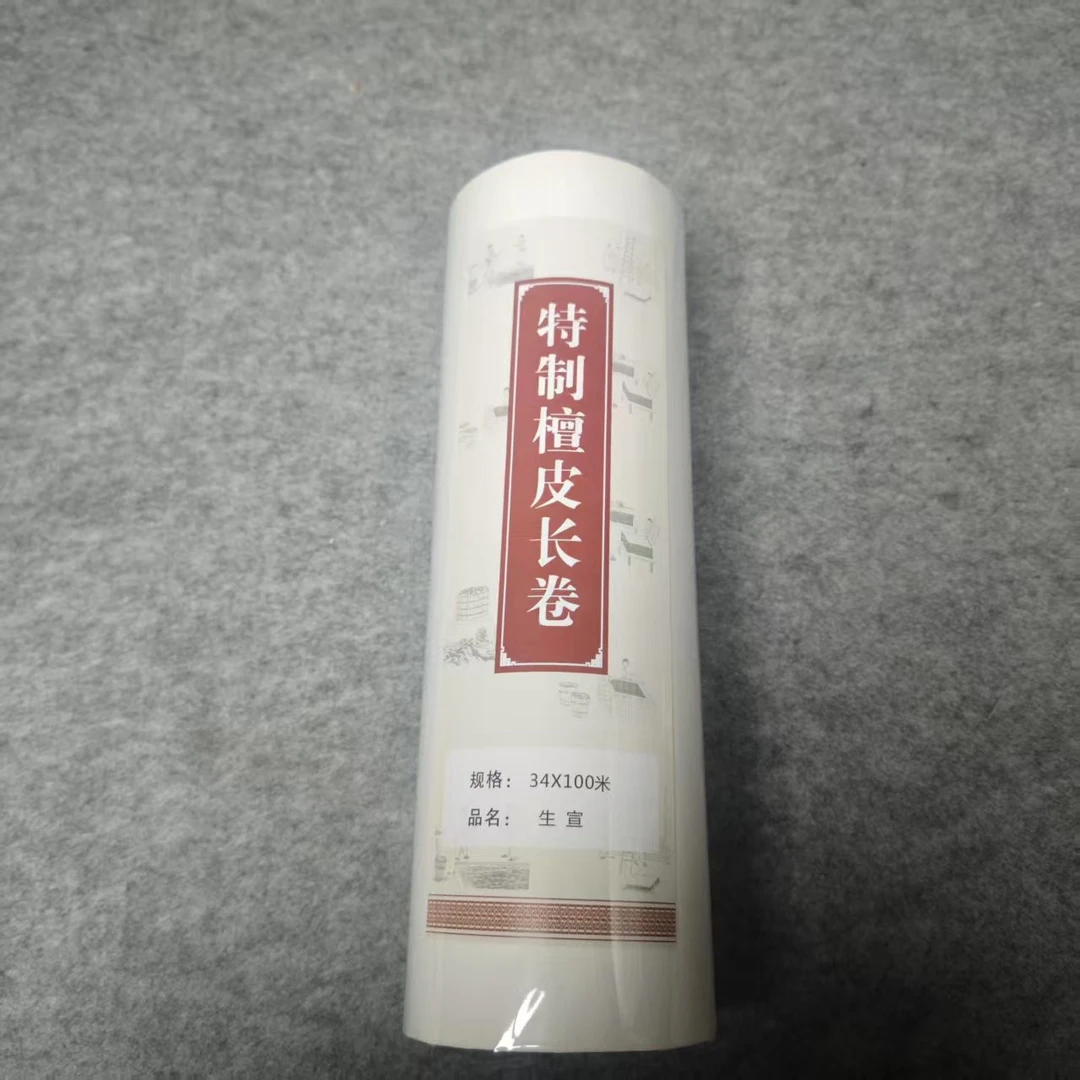 檀皮生宣书画纸长卷34*100