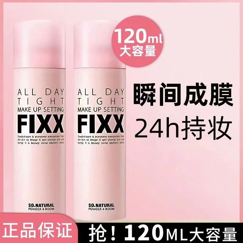 韩国人气榜丨韩国sonatural fixx定妆喷雾控油哑光防水不脱妆inxx