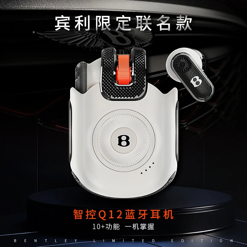 宾利伯爵Q12支持蓝牙白色无线耳机游戏户外高档礼盒装欧若精灵风
