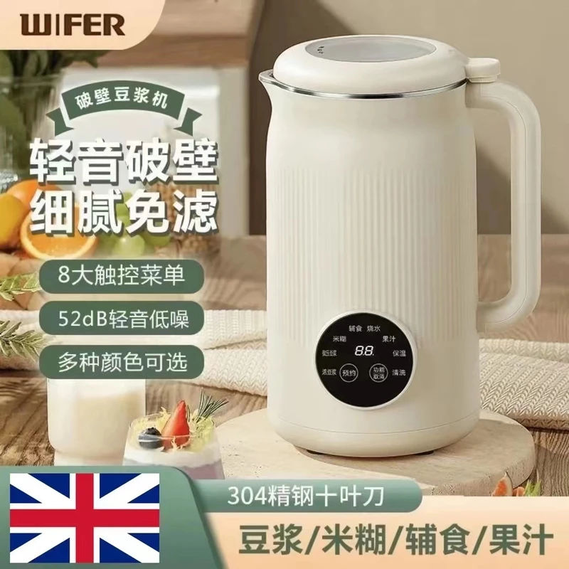 英国WIFER豆浆机不锈钢全自动多功能新款破壁机免煮免过滤3-5人