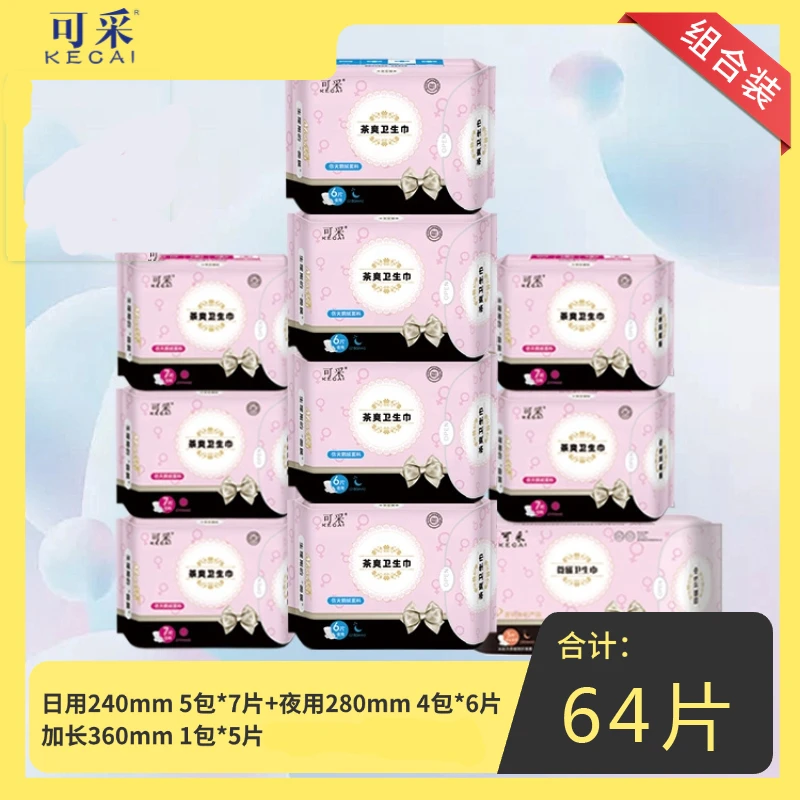 可采茶爽卫生巾组合含日夜用及加长护垫满足经期需求亲肤透气绵柔