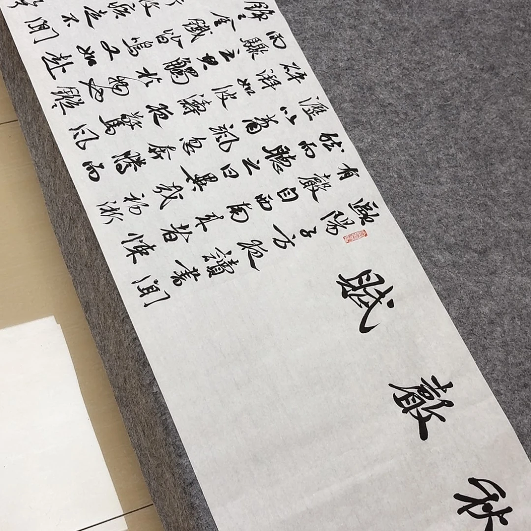 书法中书王金灵280×34