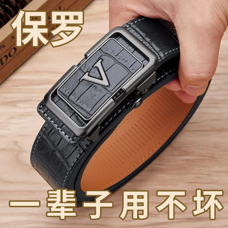 英皇保罗皮带男款无牙内穿自动扣腰带男真皮2025新款时尚潮流裤带