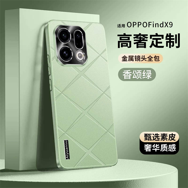 oppoFindx9手机壳新款x9Pro高档皮纹强抗指纹防摔素皮保护套适用