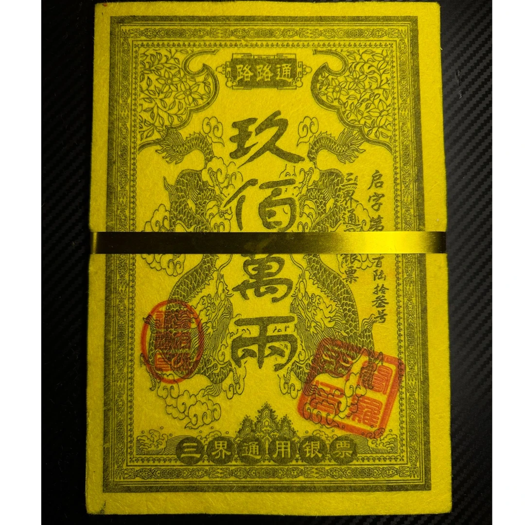 【盖章龙票】高档传统竹浆纸每叠25张