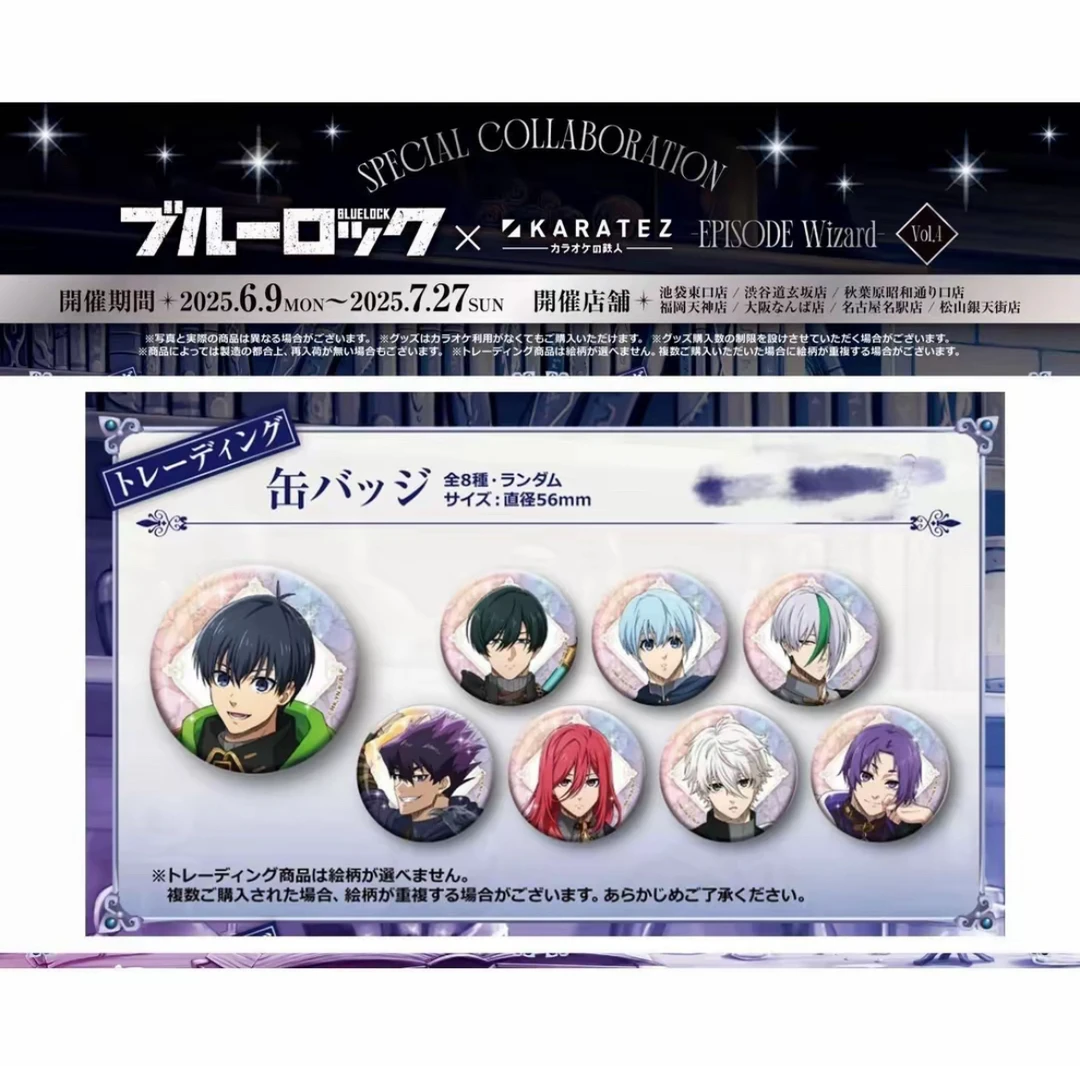 日谷蓝锁蓝色监狱联动铁人卡拉OK系列限定徽章吧唧盲袋