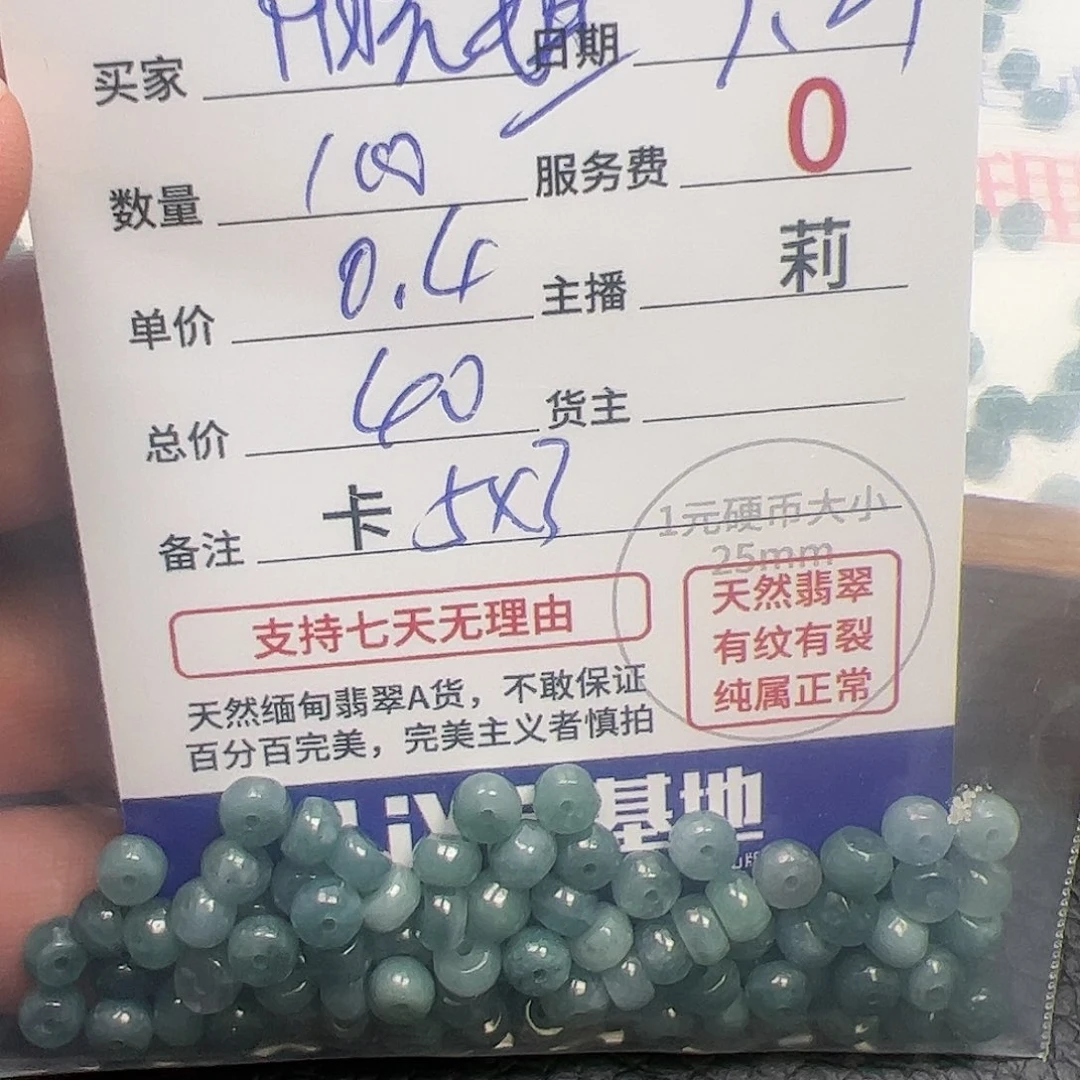 【闪购商品】未镶嵌手链翡翠阳*姐卡5*3