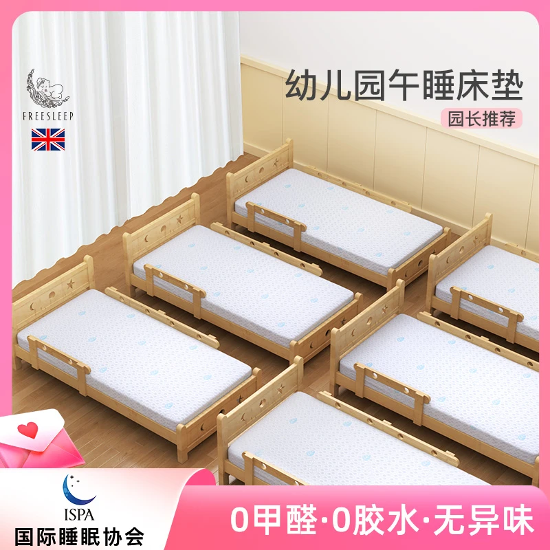 幼儿园床垫儿童专用入园午睡午托午休宝宝婴儿褥子垫子乳胶芯秋冬
