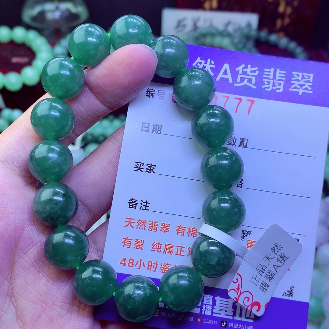 翡翠未镶嵌毛衣链