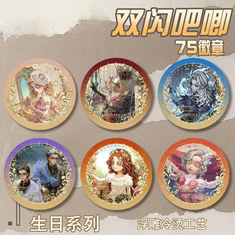 DW生日系列双闪徽章75mm吧唧浮雕冷烫工艺游戏周边谷子收藏品礼物